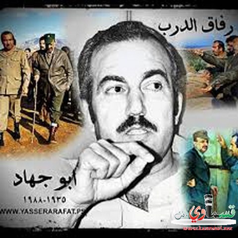 اليوم .. الذكرى الـ25 لاستشهاد أبو جهاد